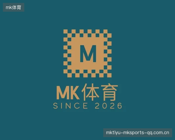 关于MK体育